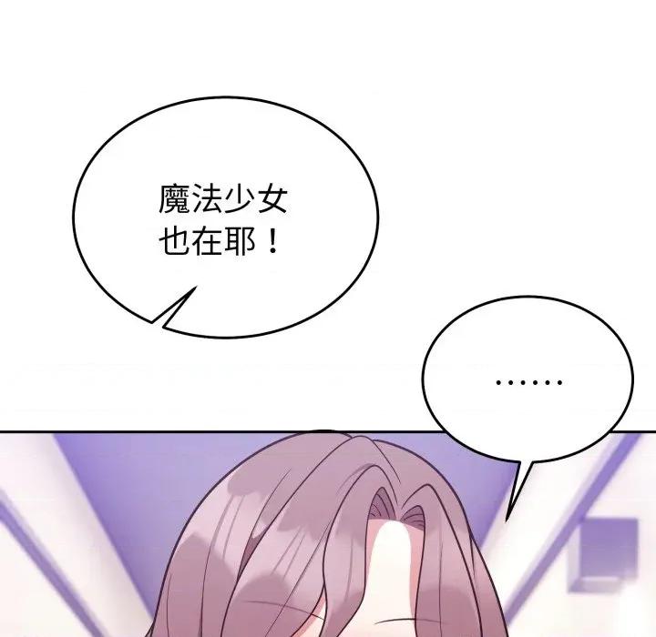 說不出口的秘密 說不出口的祕密-說不出口的祕密 第34話 第79页