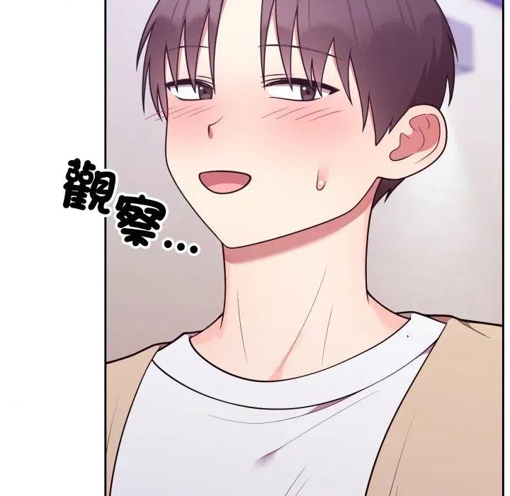 說不出口的秘密 說不出口的祕密-說不出口的祕密 第34話 第82页