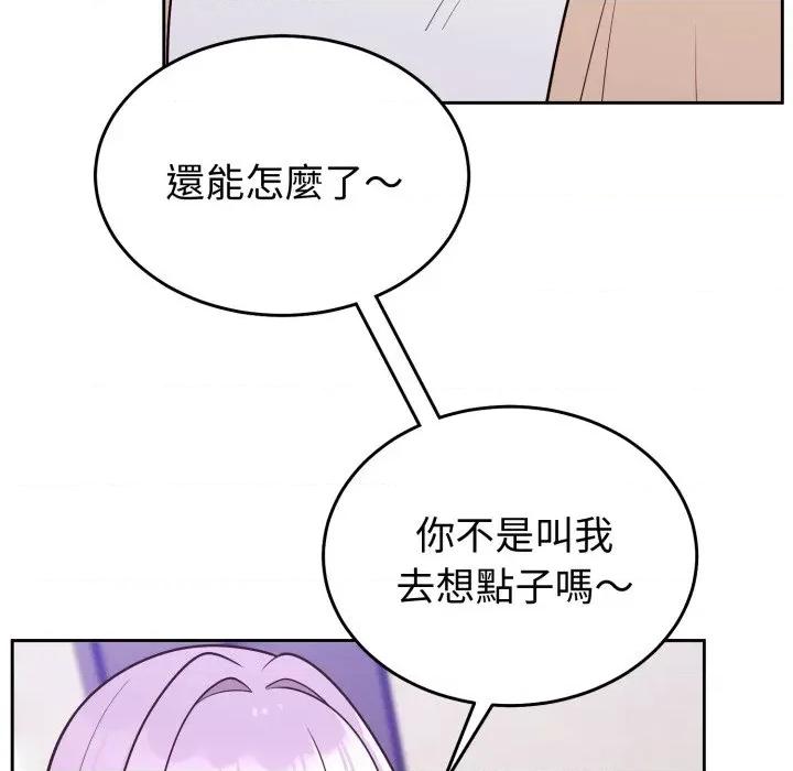 說不出口的秘密 說不出口的祕密-說不出口的祕密 第34話 第83页