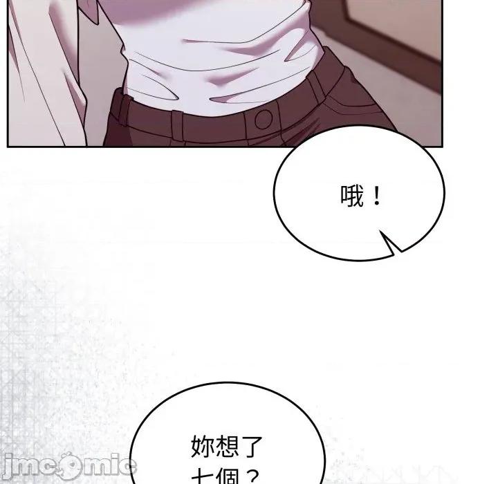 說不出口的秘密 說不出口的祕密-說不出口的祕密 第34話 第85页