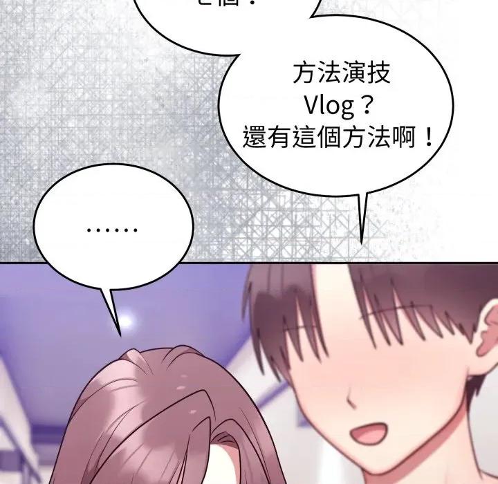 說不出口的秘密 說不出口的祕密-說不出口的祕密 第34話 第86页