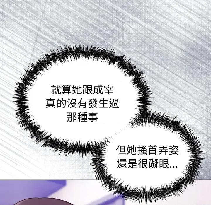 說不出口的秘密 說不出口的祕密-說不出口的祕密 第34話 第88页
