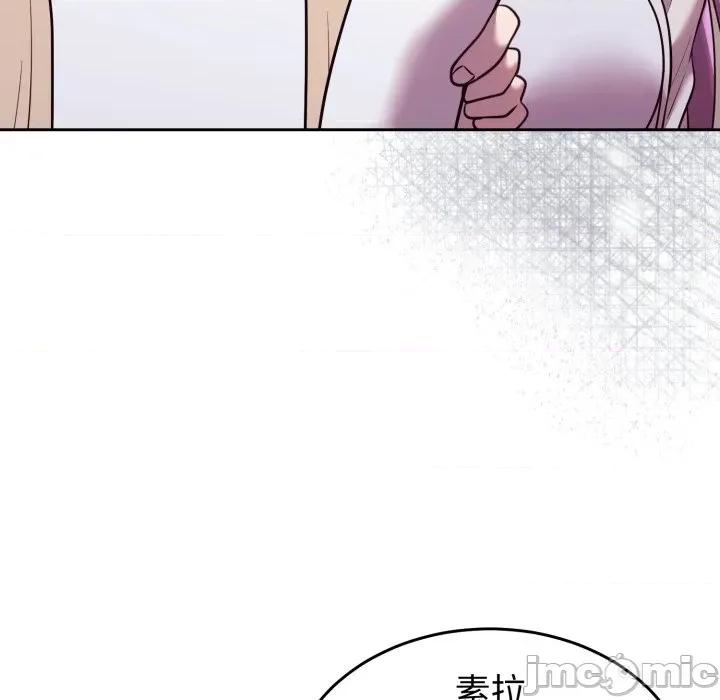 說不出口的秘密 說不出口的祕密-說不出口的祕密 第34話 第90页