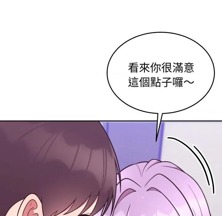 說不出口的秘密 說不出口的祕密-說不出口的祕密 第34話 第93页