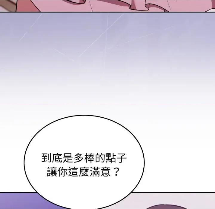說不出口的秘密 說不出口的祕密-說不出口的祕密 第34話 第98页