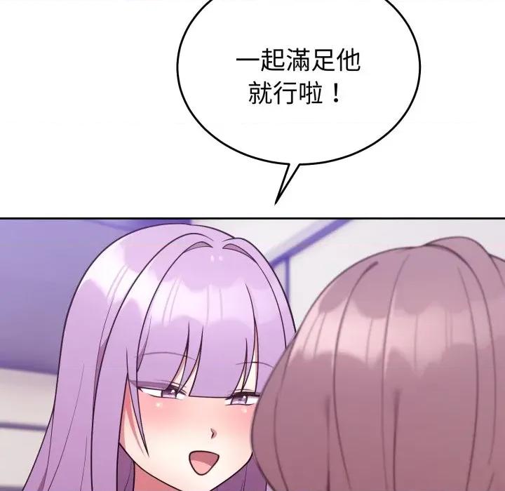 說不出口的秘密 說不出口的祕密-說不出口的祕密 第34話 第103页