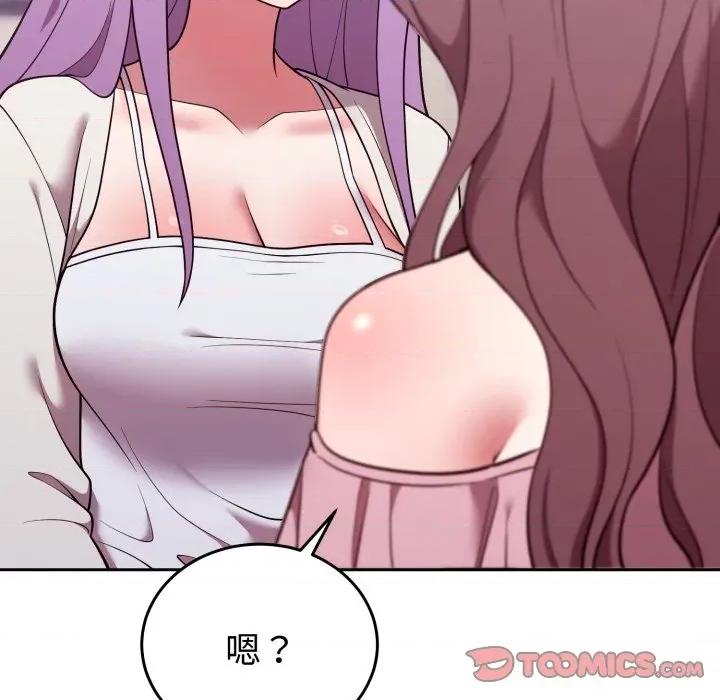 說不出口的秘密 說不出口的祕密-說不出口的祕密 第34話 第104页