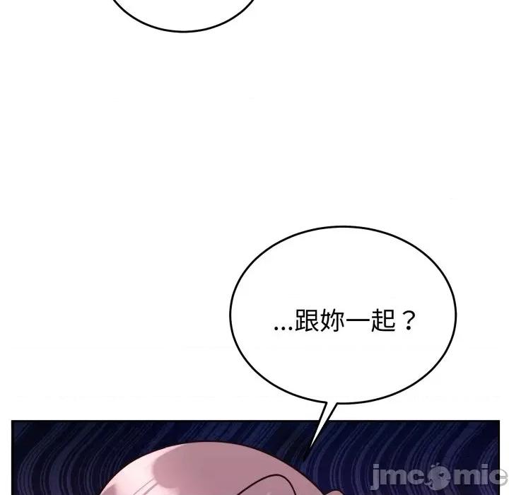 說不出口的秘密 說不出口的祕密-說不出口的祕密 第34話 第105页