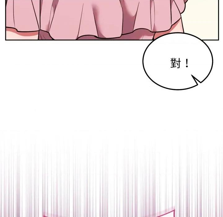 說不出口的秘密 說不出口的祕密-說不出口的祕密 第34話 第107页