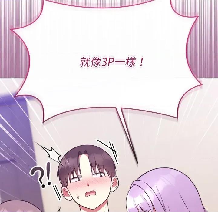 說不出口的秘密 說不出口的祕密-說不出口的祕密 第34話 第108页