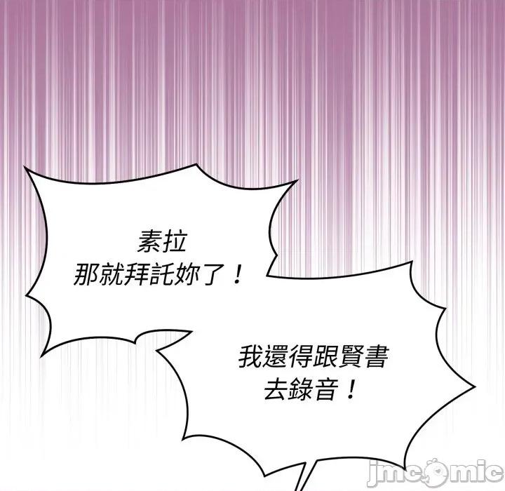 說不出口的秘密 說不出口的祕密-說不出口的祕密 第34話 第110页