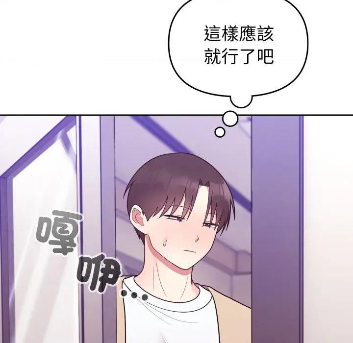 說不出口的秘密 說不出口的祕密-說不出口的祕密 第34話 第118页