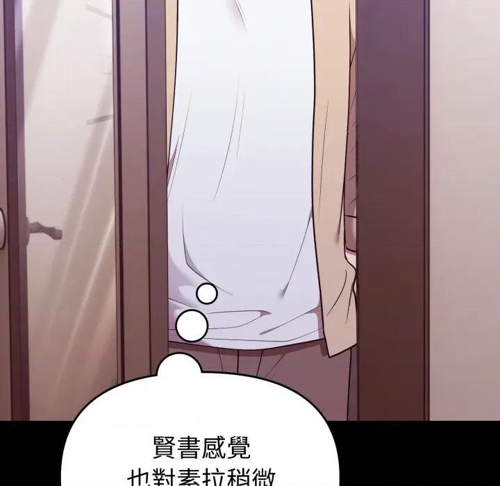 說不出口的秘密 說不出口的祕密-說不出口的祕密 第34話 第119页