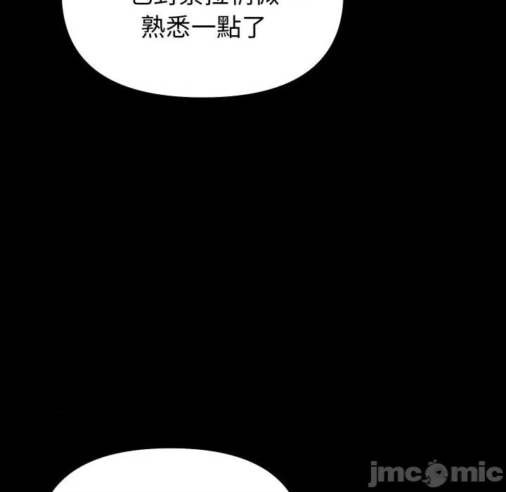 說不出口的秘密 說不出口的祕密-說不出口的祕密 第34話 第120页