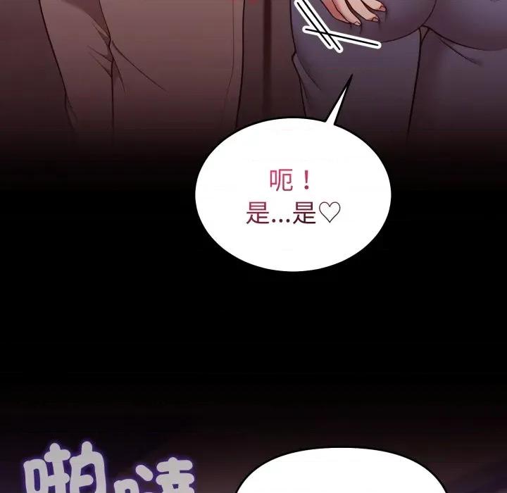 說不出口的秘密 說不出口的祕密-說不出口的祕密 第34話 第123页