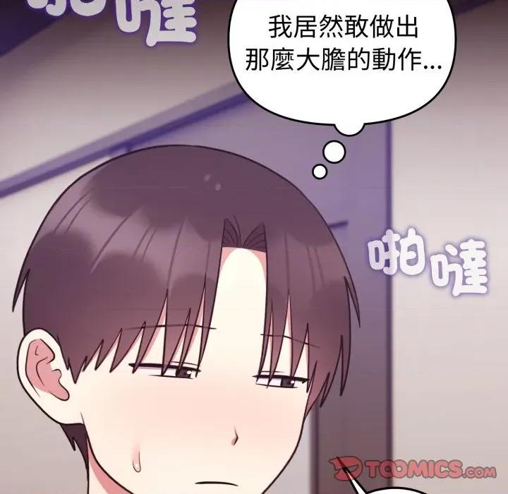 說不出口的秘密 說不出口的祕密-說不出口的祕密 第34話 第124页