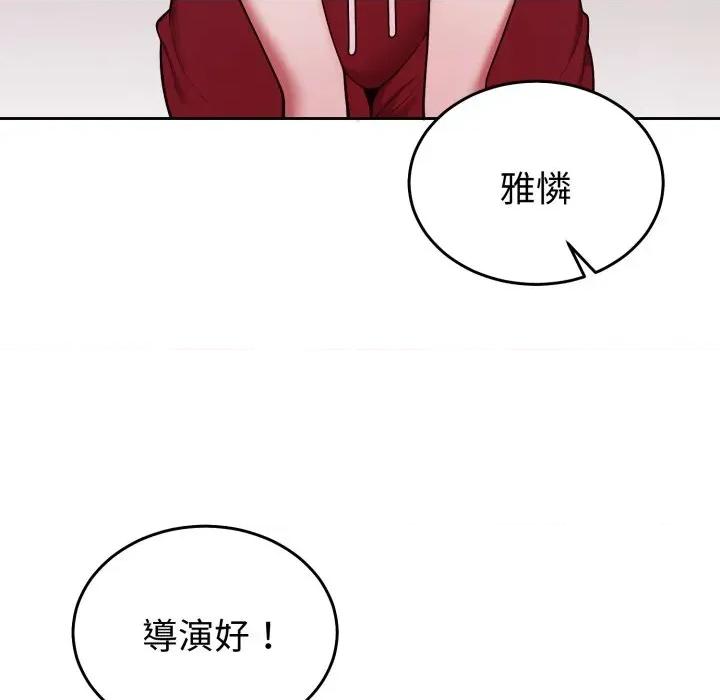 說不出口的秘密 說不出口的祕密-說不出口的祕密 第34話 第128页