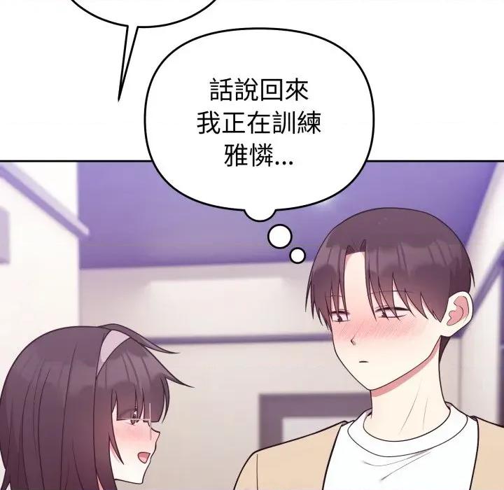 說不出口的秘密 說不出口的祕密-說不出口的祕密 第34話 第129页