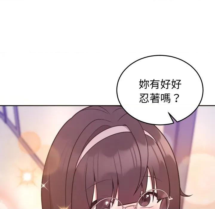 說不出口的秘密 說不出口的祕密-說不出口的祕密 第34話 第131页