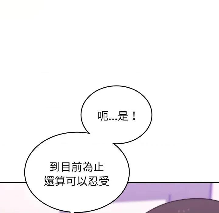 說不出口的秘密 說不出口的祕密-說不出口的祕密 第34話 第133页
