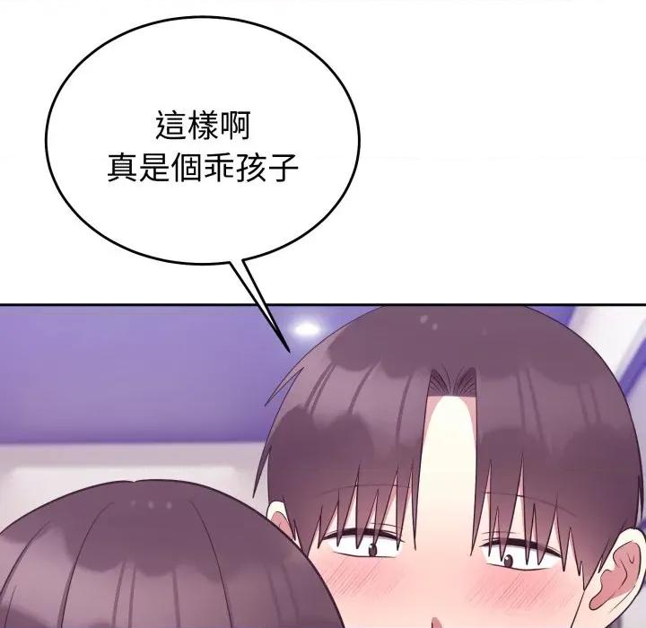 說不出口的秘密 說不出口的祕密-說不出口的祕密 第34話 第136页