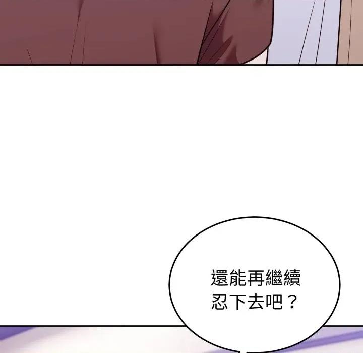 說不出口的秘密 說不出口的祕密-說不出口的祕密 第34話 第138页