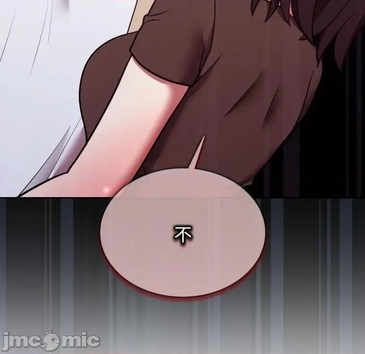 說不出口的秘密 說不出口的祕密-說不出口的祕密 第34話 第140页