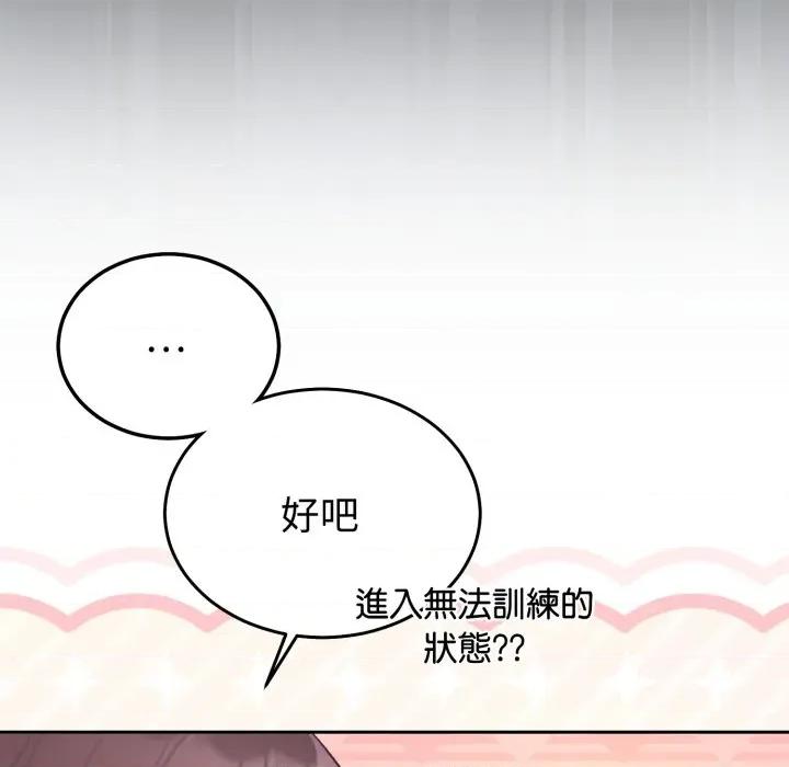 說不出口的秘密 說不出口的祕密-說不出口的祕密 第34話 第141页