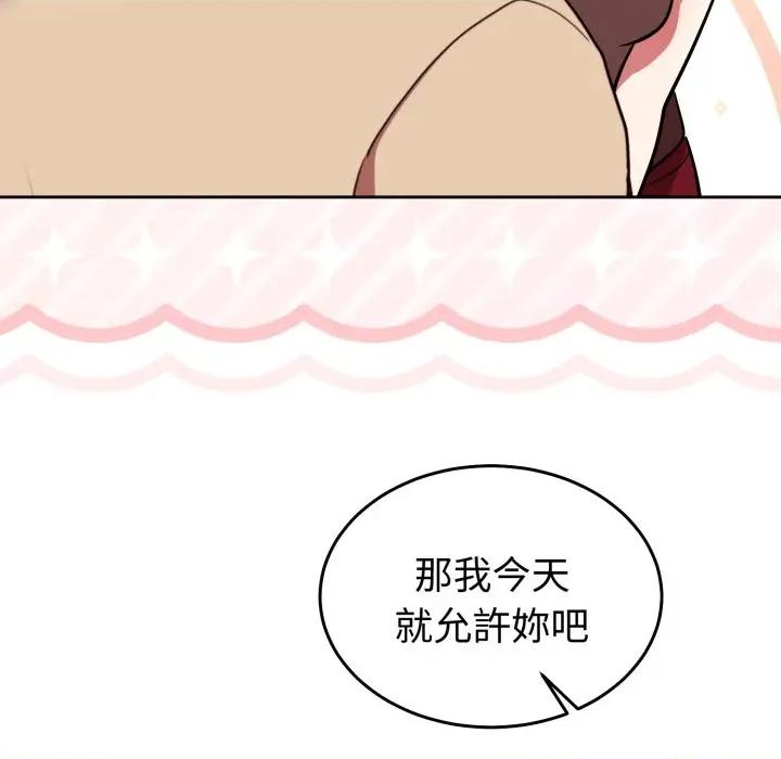 說不出口的秘密 說不出口的祕密-說不出口的祕密 第34話 第143页