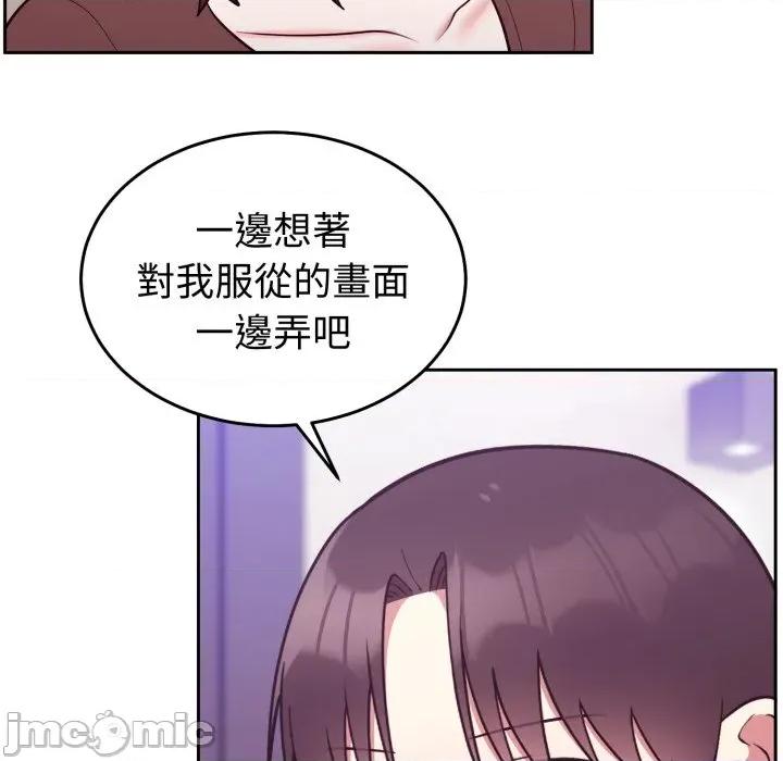說不出口的秘密 說不出口的祕密-說不出口的祕密 第34話 第145页