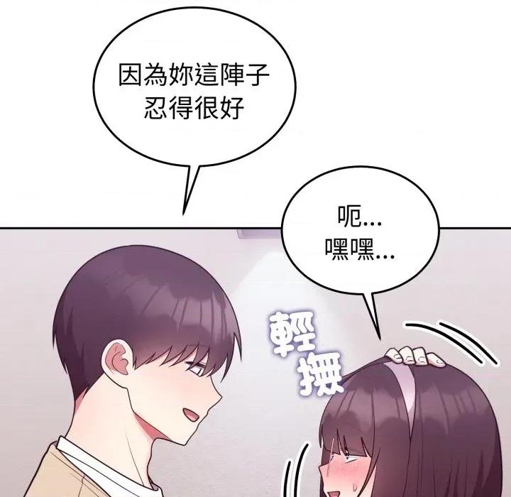 說不出口的秘密 說不出口的祕密-說不出口的祕密 第34話 第147页