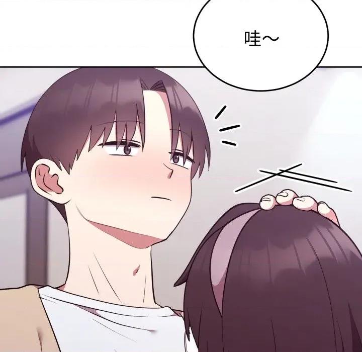 說不出口的秘密 說不出口的祕密-說不出口的祕密 第34話 第149页