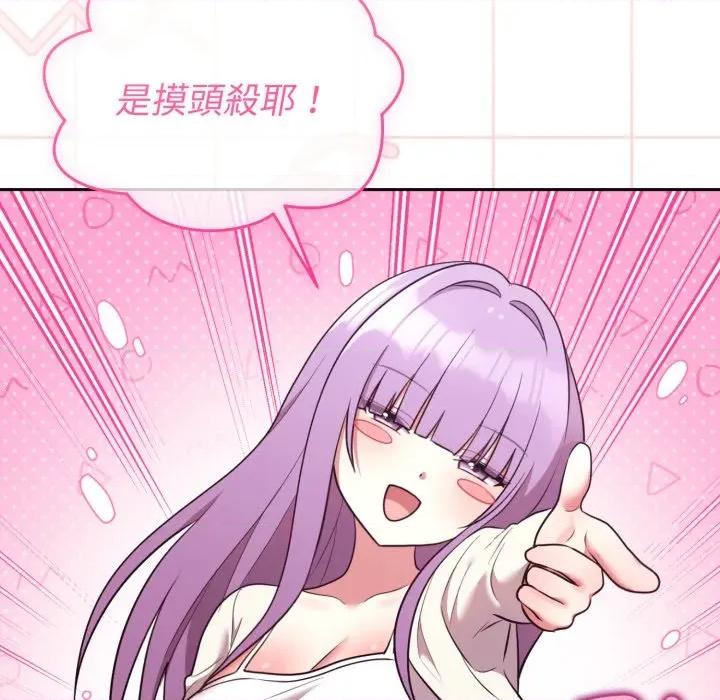 說不出口的秘密 說不出口的祕密-說不出口的祕密 第34話 第151页