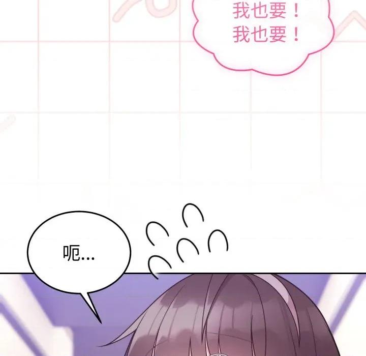 說不出口的秘密 說不出口的祕密-說不出口的祕密 第34話 第153页