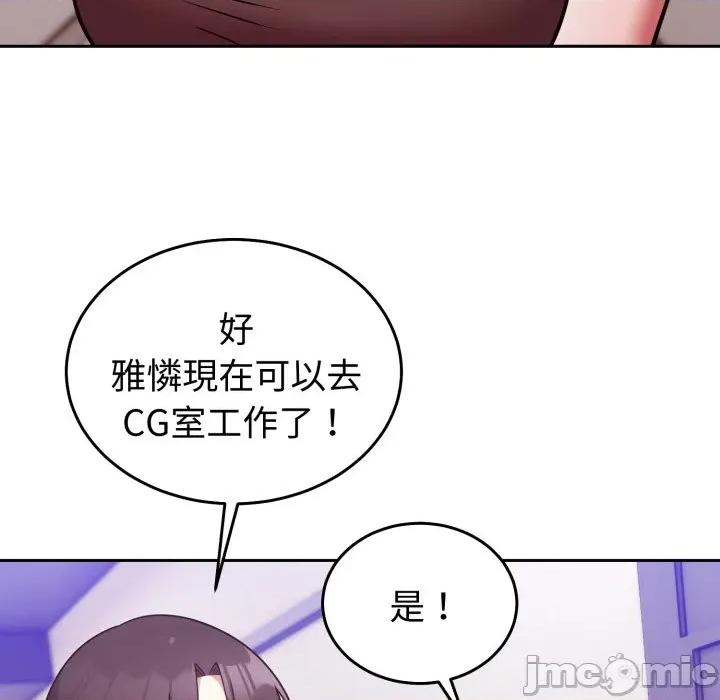 說不出口的秘密 說不出口的祕密-說不出口的祕密 第34話 第155页