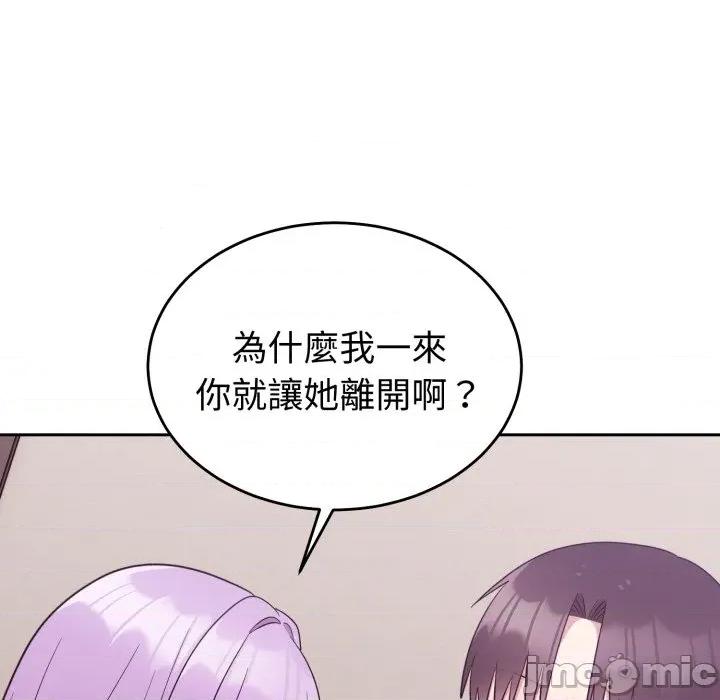 說不出口的秘密 說不出口的祕密-說不出口的祕密 第34話 第160页