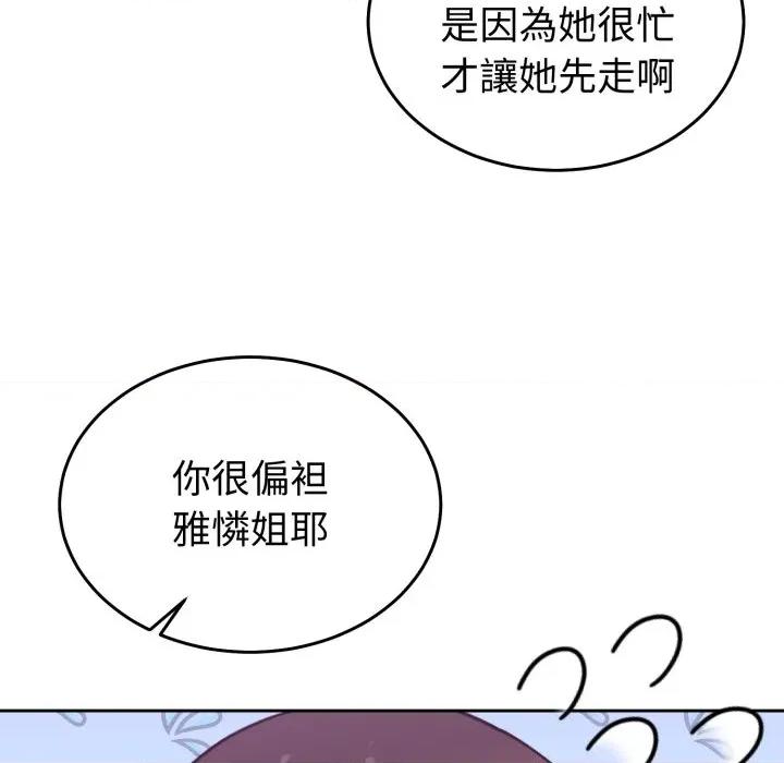說不出口的秘密 說不出口的祕密-說不出口的祕密 第34話 第162页