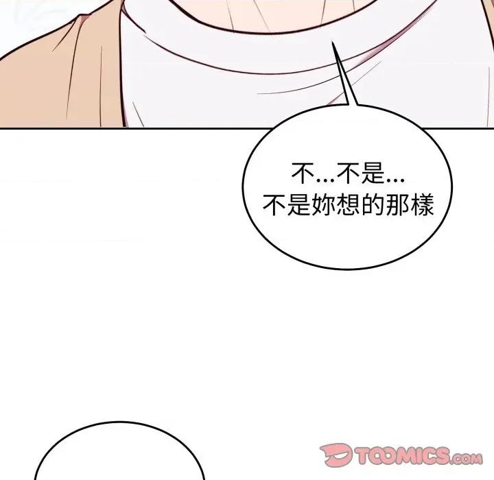 說不出口的秘密 說不出口的祕密-說不出口的祕密 第34話 第164页