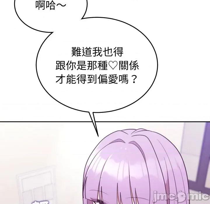 說不出口的秘密 說不出口的祕密-說不出口的祕密 第34話 第165页