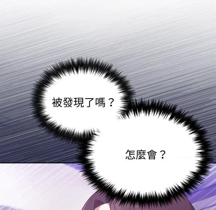 說不出口的秘密 說不出口的祕密-說不出口的祕密 第34話 第169页