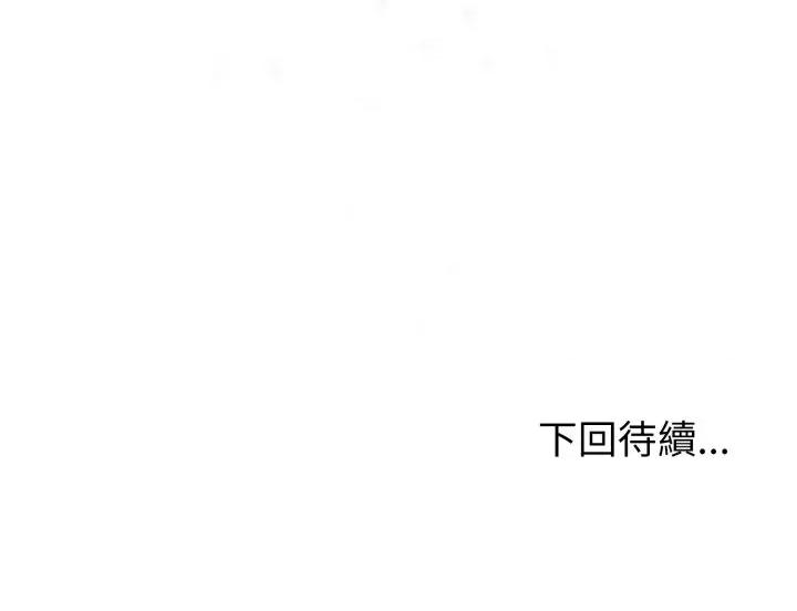 說不出口的秘密 說不出口的祕密-說不出口的祕密 第34話 第182页