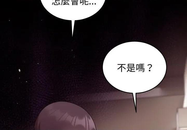 說不出口的秘密 說不出口的祕密-說不出口的祕密 第35話 第2页
