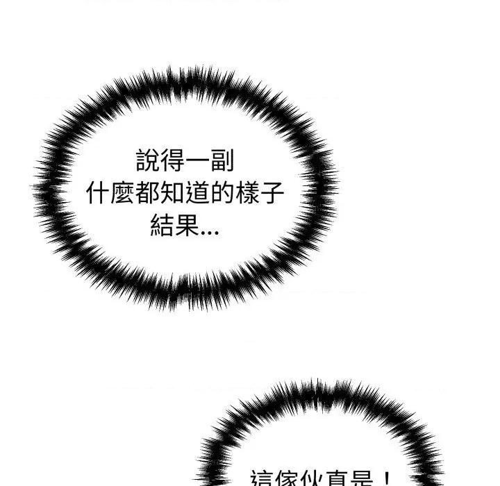 說不出口的秘密 說不出口的祕密-說不出口的祕密 第35話 第7页
