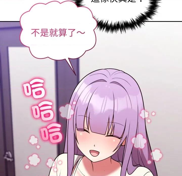 說不出口的秘密 說不出口的祕密-說不出口的祕密 第35話 第8页