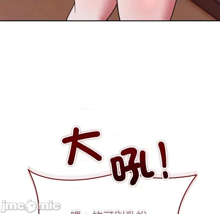 說不出口的秘密 說不出口的祕密-說不出口的祕密 第35話 第10页