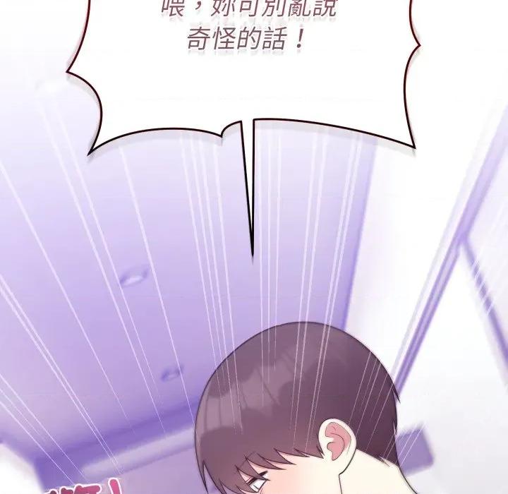 說不出口的秘密 說不出口的祕密-說不出口的祕密 第35話 第11页