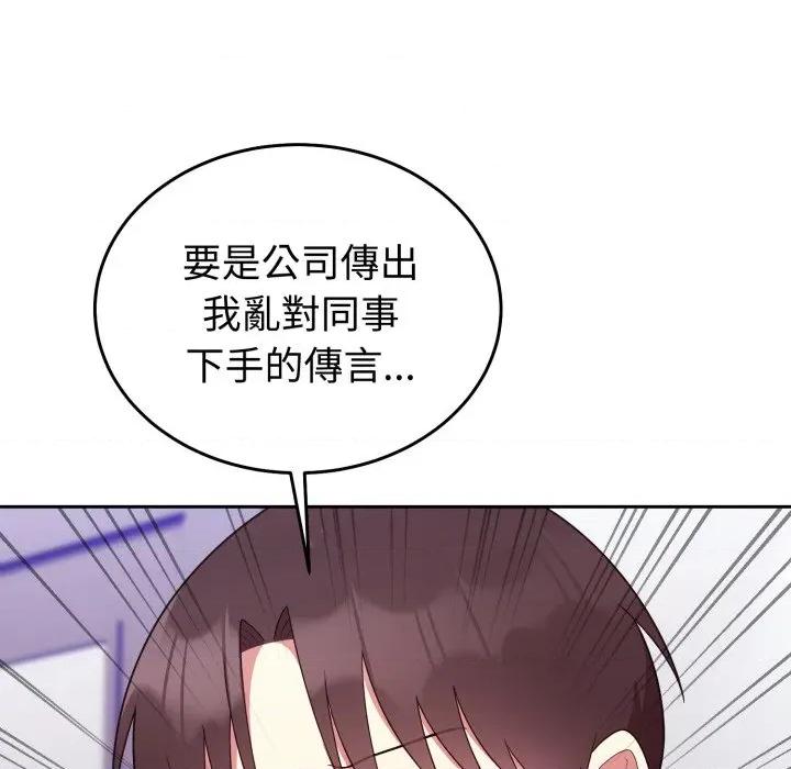 說不出口的秘密 說不出口的祕密-說不出口的祕密 第35話 第16页
