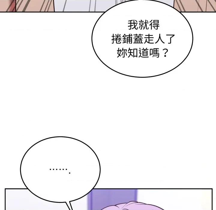 說不出口的秘密 說不出口的祕密-說不出口的祕密 第35話 第18页