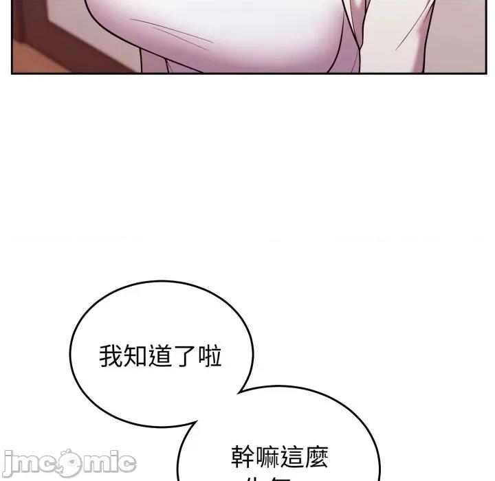 說不出口的秘密 說不出口的祕密-說不出口的祕密 第35話 第20页