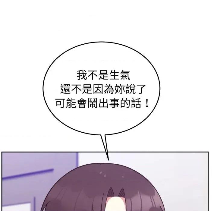 說不出口的秘密 說不出口的祕密-說不出口的祕密 第35話 第23页